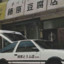 前面右转的第二排架子