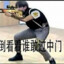 新疆残局狙神