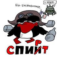 Пиздюк