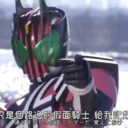 路过的假面骑士