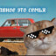 ПУМБА