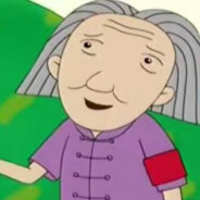 翻斗花园保安你张奶奶