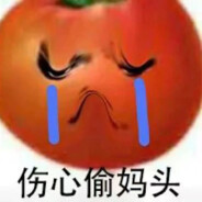 tomato老祖
