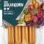 Sojakorv