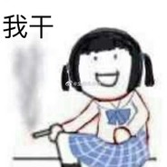 新手白给已上线