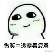 小伙儿你真幽默