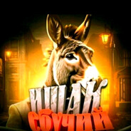 мега гитлер