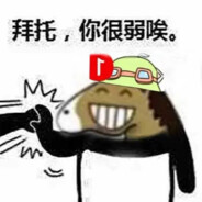 事已至此，先吃饭吧