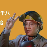 惹谁别惹我刘启强