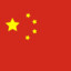 蒙
