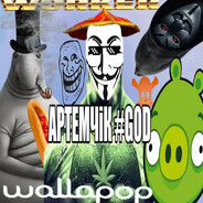 АРТЕМЧiК #GOD