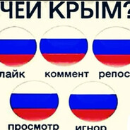 Слава России