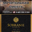 SOBRANIE
