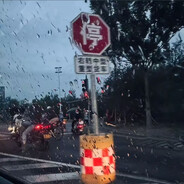 日渐清醒，得失随意