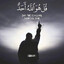 الله أحدلا إله إل
