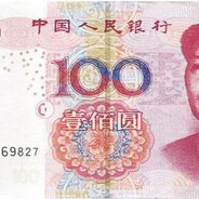 请把人民币还给人民