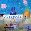 michi_1990