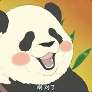 萌破天的胖达！