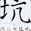 换个名字，重头再来- =