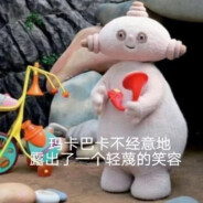 花园宝宝玛卡巴卡