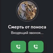 смерть от поноса