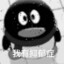 凝滞