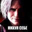 l8vas DANTE