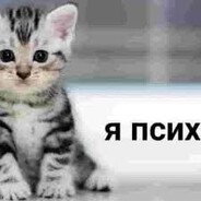 психотерапевт :3