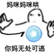 水做的泽