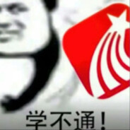 学习通