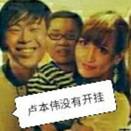 伞兵一号卢本伟