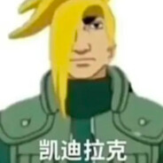 无敌火影大王