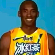 冰红茶限定版肘击牢大