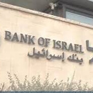 Bank of Israel