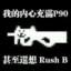 毛毛