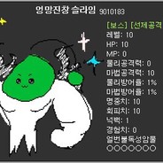누누와 윌럼프