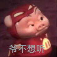 整个羊村我最屌