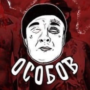 ОСОБЫЙ СОРТ