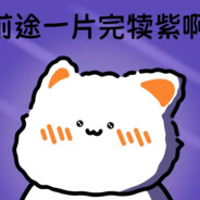 弌鱼
