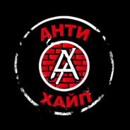 Похуй. Проебали*