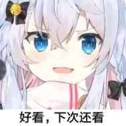 电子烟假，尼古丁真