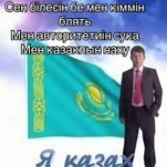 Кибер Казах <3