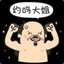 嫂子，不要呀