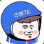 全国帅比代表
