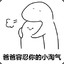爸爸容忍你的小淘气