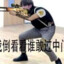 理唐最強伝説猛禽丁真