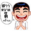 สวัสดีครับ