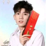 王源教我抽华华