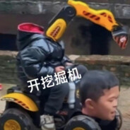 开挖掘机的范小勤