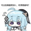玛恩纳~